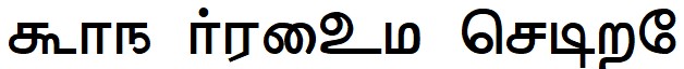 tamil Font Image