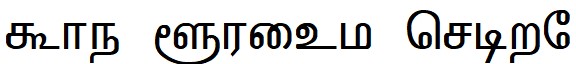 tamil Font Image