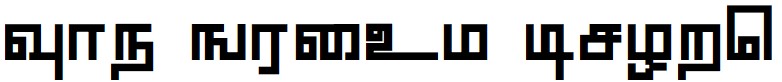 tamil Font Image