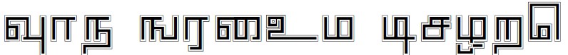 tamil Font Image