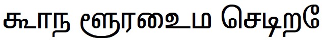 tamil Font Image