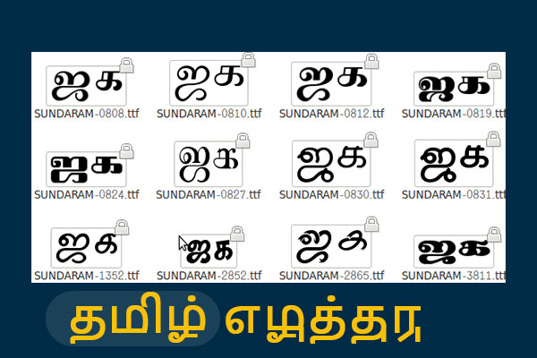 tamilfonts.me