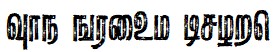 tamil Font Image