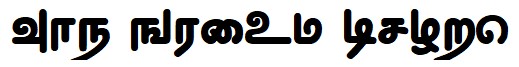 tamil Font Image