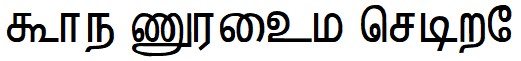tamil Font Image