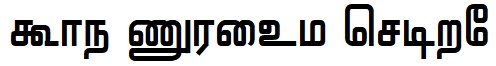tamil Font Image