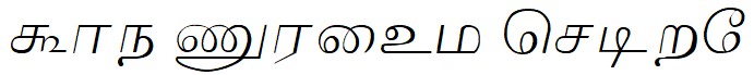 tamil Font Image