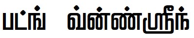tamil Font Image
