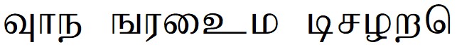 tamil Font Image