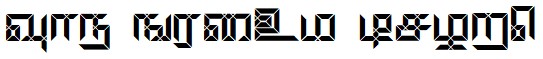tamil Font Image