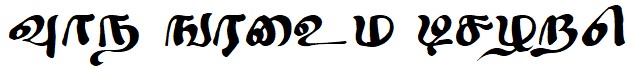 tamil Font Image