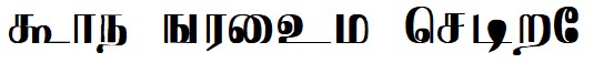 tamil Font Image