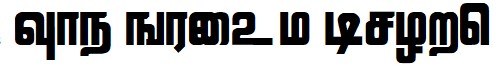 tamil Font Image