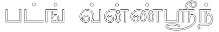 tamil Font Image