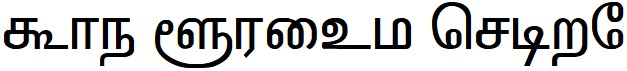 tamil Font Image