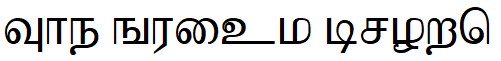 tamil Font Image