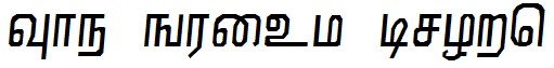 tamil Font Image