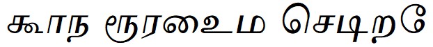 tamil Font Image
