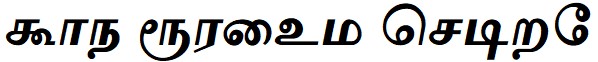 tamil Font Image