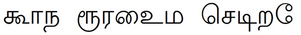 tamil Font Image