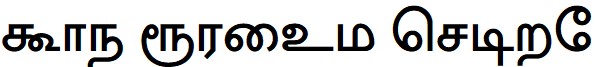 tamil Font Image