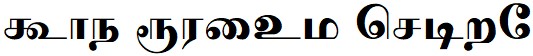 tamil Font Image
