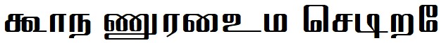 tamil Font Image