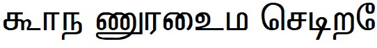 tamil Font Image